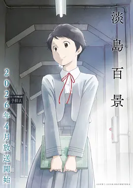 喵喵漫画《山海食肆》封面